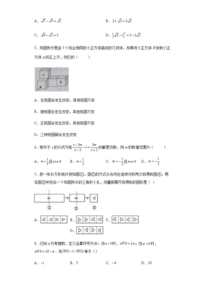 2022年河北中考数学模拟试卷  (word版含答案)02
