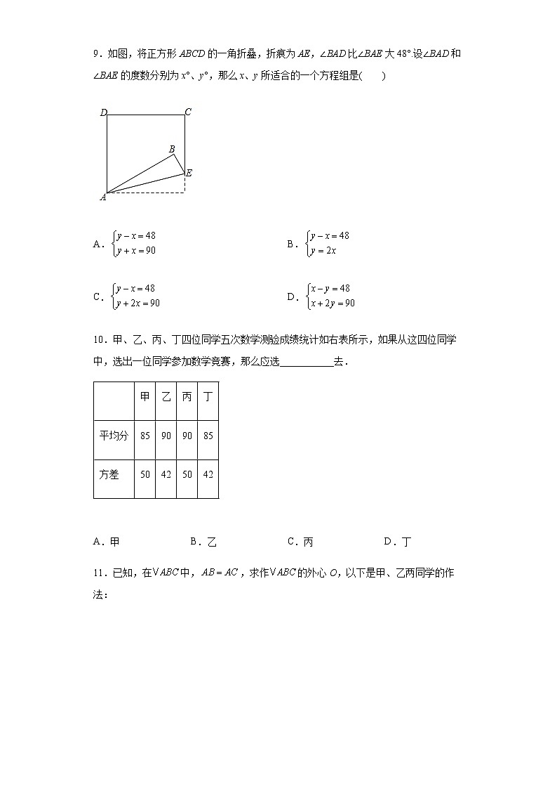 2022年河北中考数学模拟试卷  (word版含答案)03