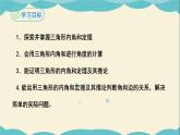 11.2.2三角形的内角（第二课时）-2022-2023学年八年级数学上学期同步教学课件