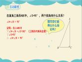 11.2.2三角形的内角（第二课时）-2022-2023学年八年级数学上学期同步教学课件