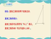 11.2.2三角形的内角（第二课时）-2022-2023学年八年级数学上学期同步教学课件