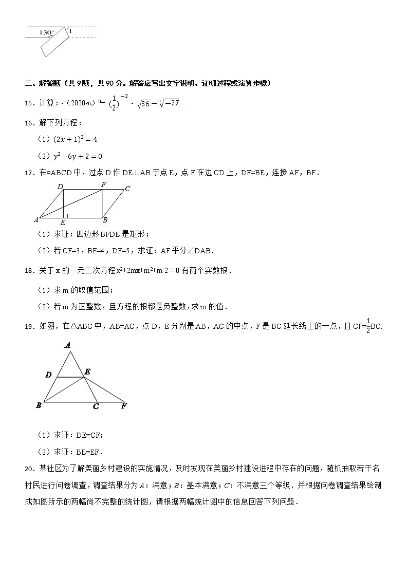 2021-2022年度安庆市八年级第二学期数学期末模拟卷第3页