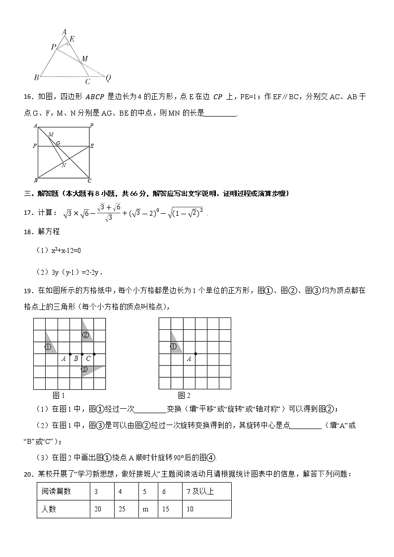 2021-2022学年宁波市镇海区第二学期八年级期末数学模拟卷03