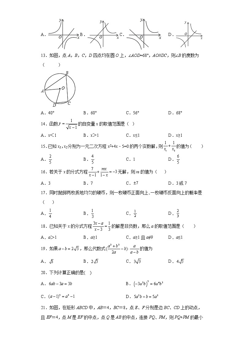 单项选择题信息卷--2022年初中数学中考备考冲刺第3页