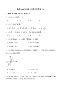 2022全国中考数学各地优质模拟卷 24套 （第六辑有答案解析） (2)