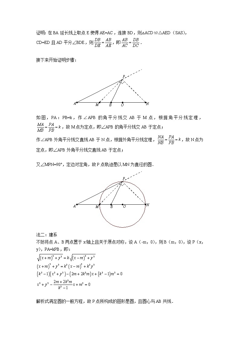 中考数学5最值系列之阿氏圆问题02
