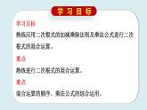 12.3.二次根式的加减（2）课件2021--2022学年苏科版八年级数学下册