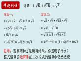 12.3.二次根式的加减（2）课件2021--2022学年苏科版八年级数学下册