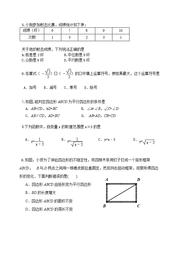 人教版2021-2022八年级下册数学期末复习试卷（五）无答案02