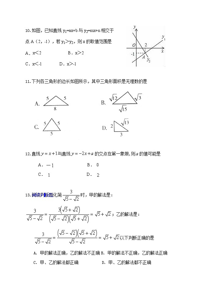 人教版2021-2022八年级下册数学期末复习试卷（五）无答案03