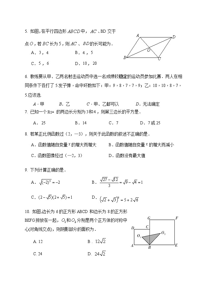 人教版2021-2022八年级下册数学期末复习试卷（三）无答案02