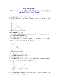 江苏省13市2021年九年级中考数学真题按题型难易度分层分类汇编：08填空题基础题二