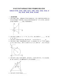 江苏省13市2021年九年级中考数学真题按题型难易度分层分类汇编：09填空题中档题&填空题提升题&解答题容易题