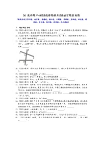 江苏省13市2021年九年级中考数学真题按题型难易度分层分类汇编：06 选择题中档题&选择题提升题&填空题容易题