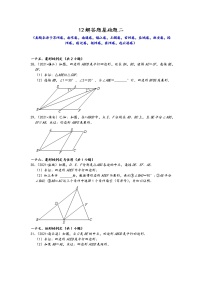 江苏省13市2021年九年级中考数学真题按题型难易度分层分类汇编：12解答题基础题二