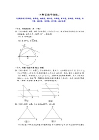 江苏省13市2021年九年级中考数学真题按题型难易度分层分类汇编：14解答题中档题二