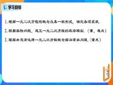 21.1《一元二次方程及有關(guān)概念》課件+教案