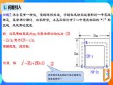 21.1《一元二次方程及有關(guān)概念》課件+教案