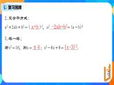 21.2.1 《一元二次方程的解法（一）直接开平方法》课件+教案