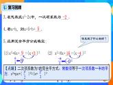 21.2.2 《一元二次方程的解法（二）配方法》课件+教案