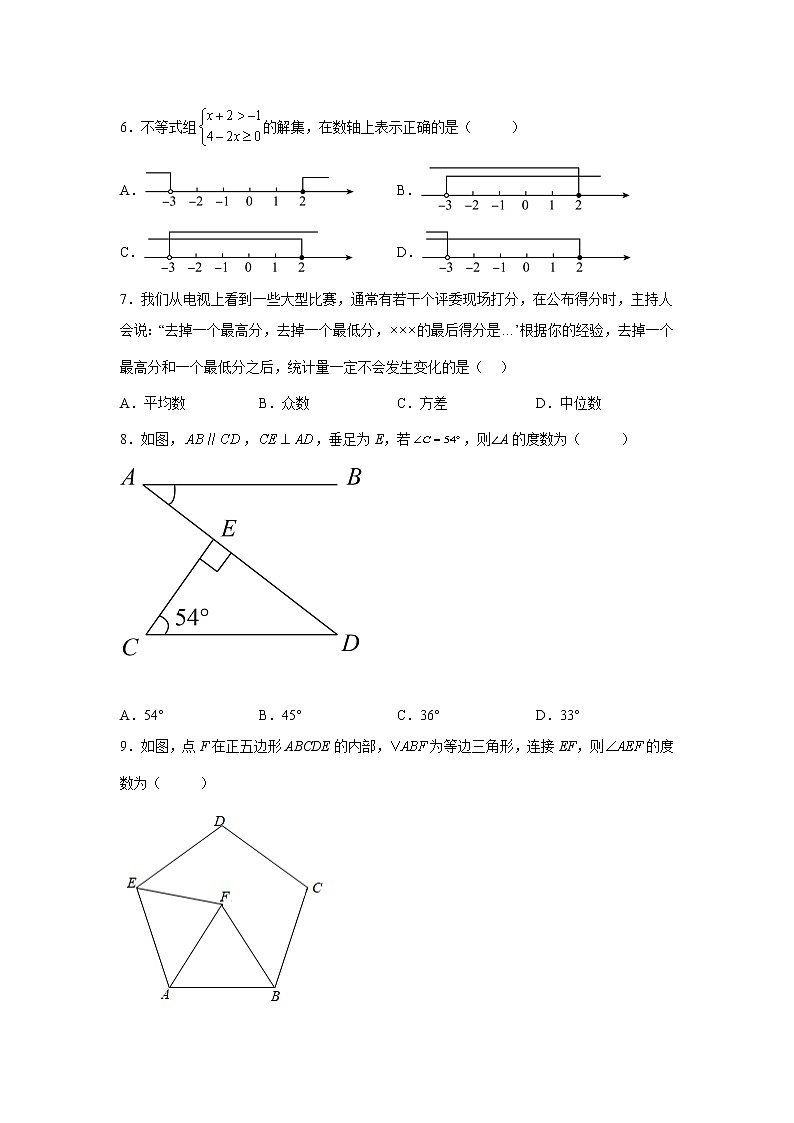 2022年湖南省株洲市荷塘区中考数学第二次模拟试题02