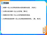 21.2.4 《一元二次方程的解法（三）公式法》課件+教案