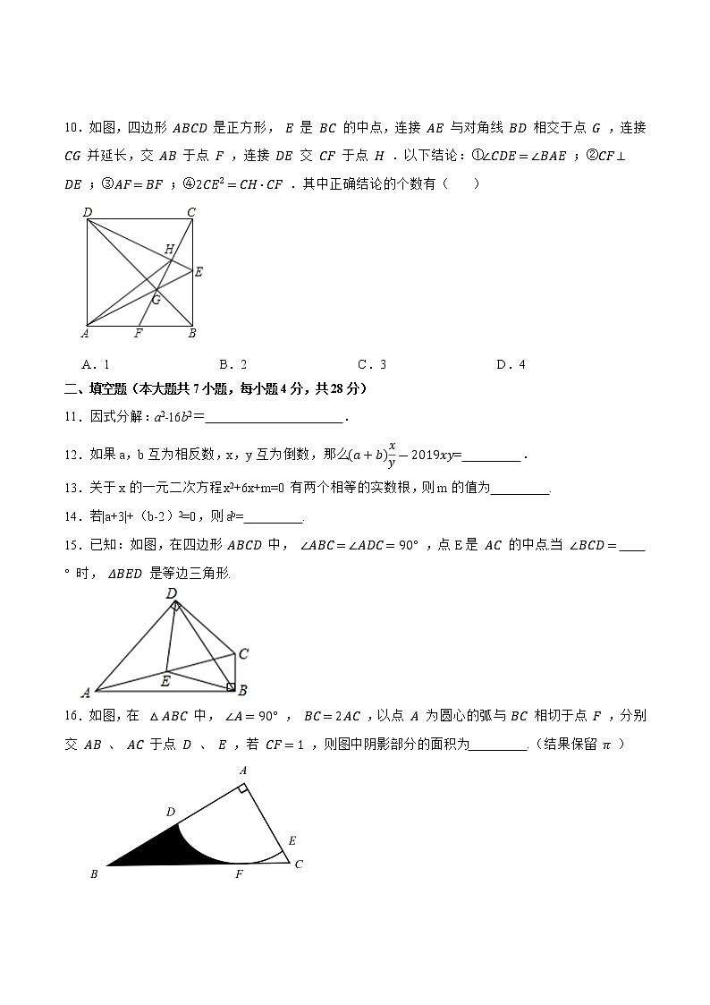 模拟卷01-2022年中考数学模拟热身练习卷（广东专用）（原卷版）第3页