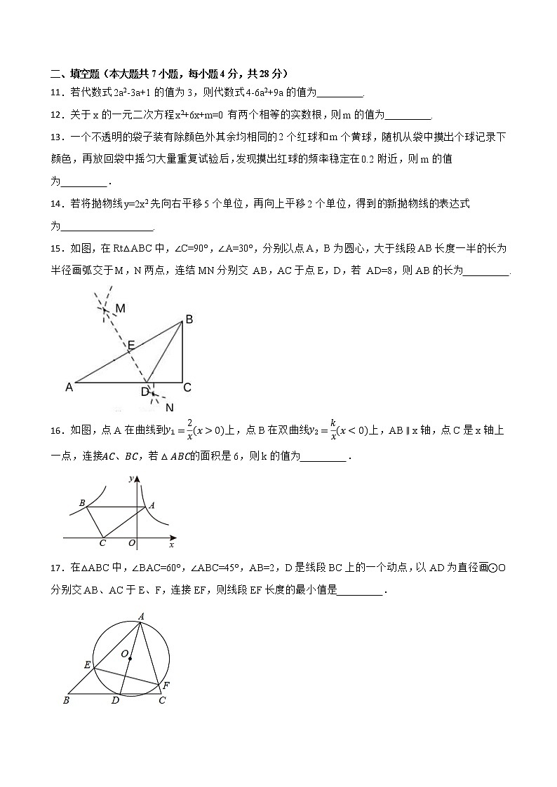 模拟卷04-2022年中考数学模拟热身练习卷（广东专用）（原卷版）第3页