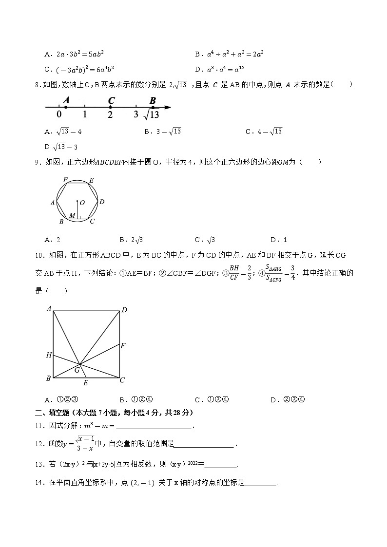 模拟卷05-2022年中考数学模拟热身练习卷（广东专用）（原卷版）第2页