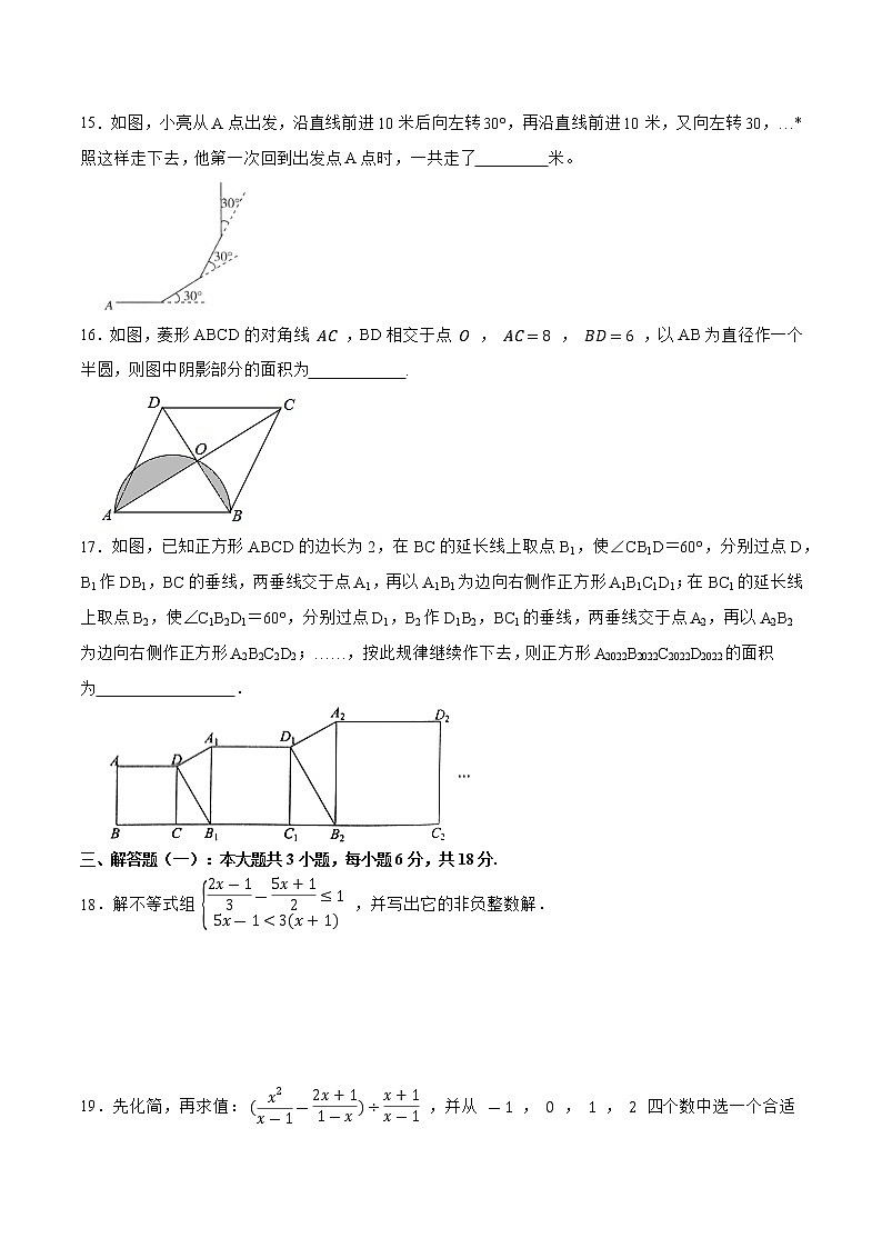 模拟卷05-2022年中考数学模拟热身练习卷（广东专用）（原卷版）第3页
