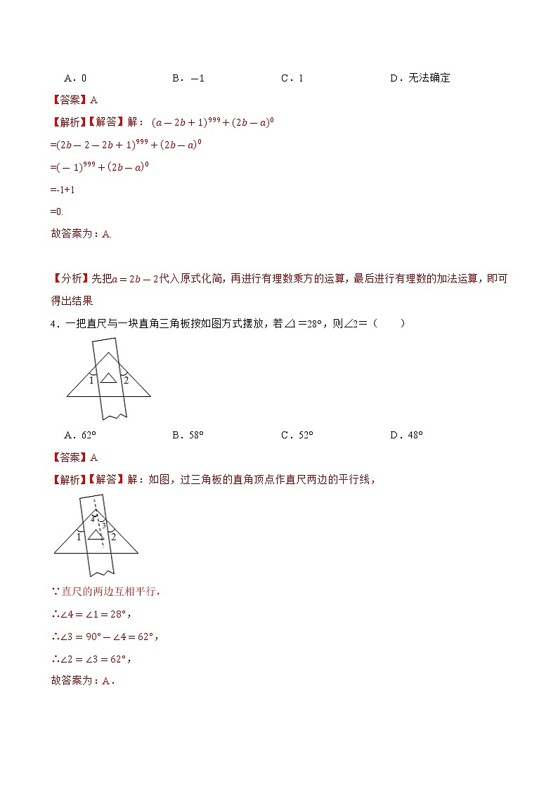 模拟卷05-2022年中考数学模拟热身练习卷（广东专用）（解析版）第2页