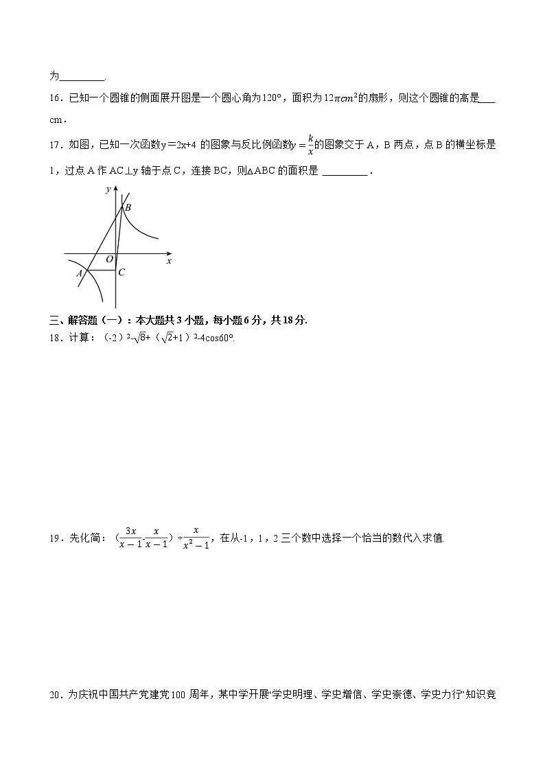 模拟卷07-2022年中考数学模拟热身练习卷（广东专用）（原卷版）第3页