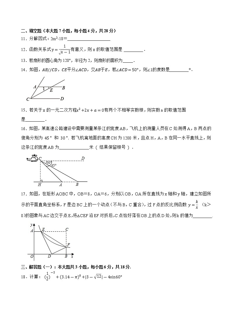 模拟卷08-2022年中考数学模拟热身练习卷（广东专用）（原卷版）第3页