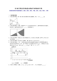 福建省九地市九年级2022中考数学模拟题按题型难易度分层分类汇编：03填空题容易题&基础题&中档题&提升题