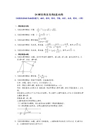 福建省九地市九年级2022中考数学模拟题按题型难易度分层分类汇编：04解答题容易题&基础题