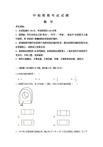 2022年河南省中招模拟考试数学试题(含答案-双向细目表) (2)