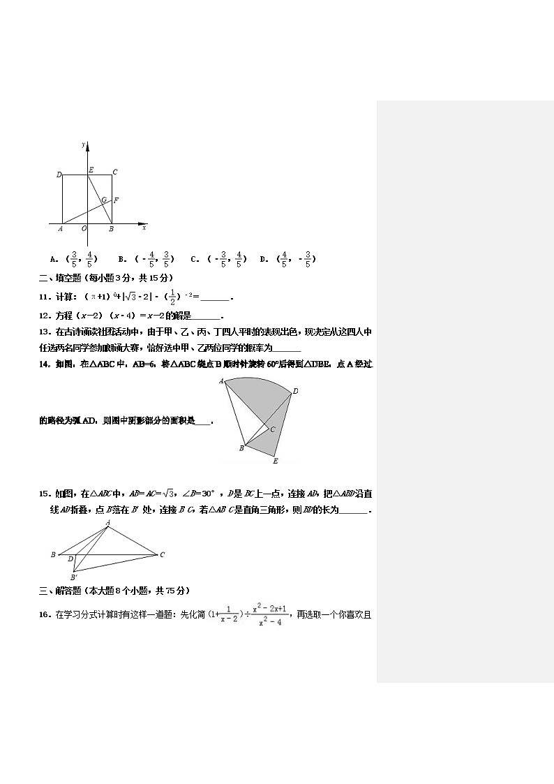 2022年河南省中招模拟考试数学试题(含答案-双向细目表) (1)第3页