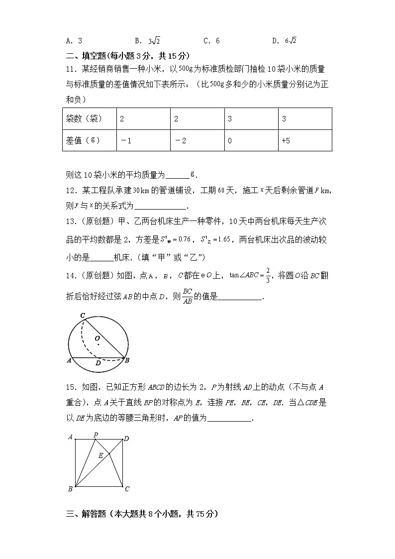 2022年河南省中招模拟考试数学试题(含答案-双向细目表) (3)03