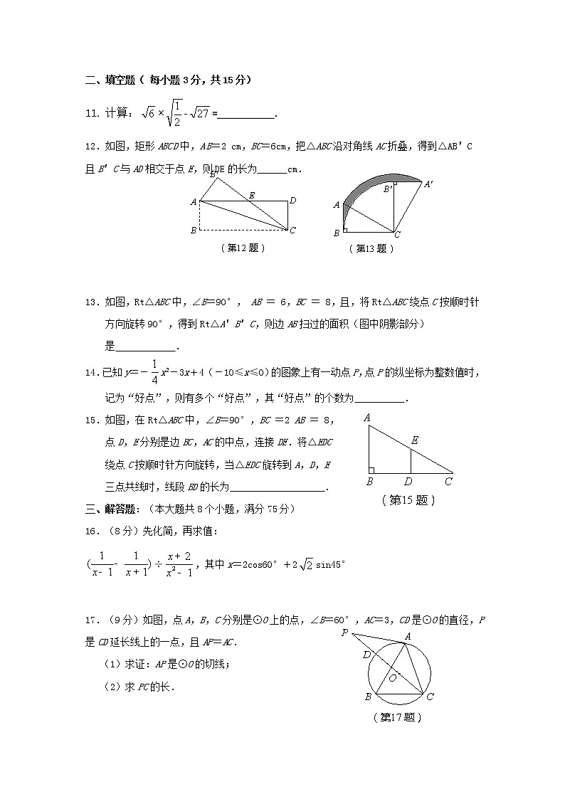 2022年河南省中招模拟考试数学试题(含答案-双向细目表) (5)第3页