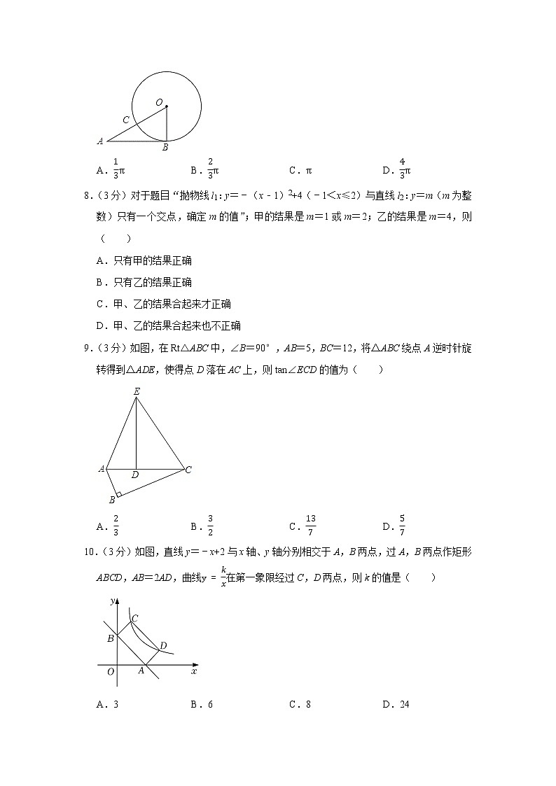 2022年广东省广州市中考数学考前冲刺试题(word版含答案)02