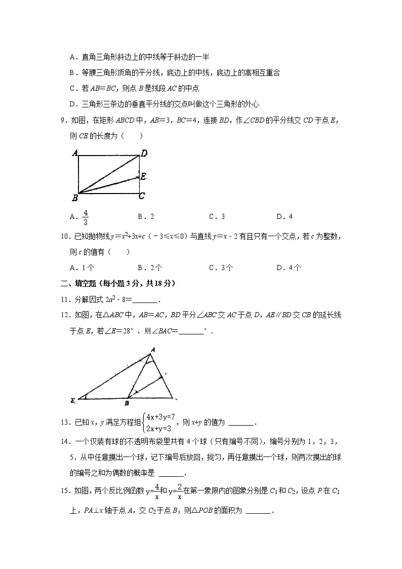 2022年广东省广州市越秀区育才实验学校九年级二模数学卷(word版无答案)02