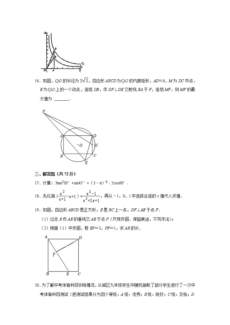 2022年广东省广州市越秀区育才实验学校九年级二模数学卷(word版无答案)03
