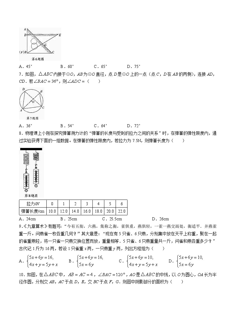 2022年山西中考模拟百校联考（三）数学试题(word版含答案)02