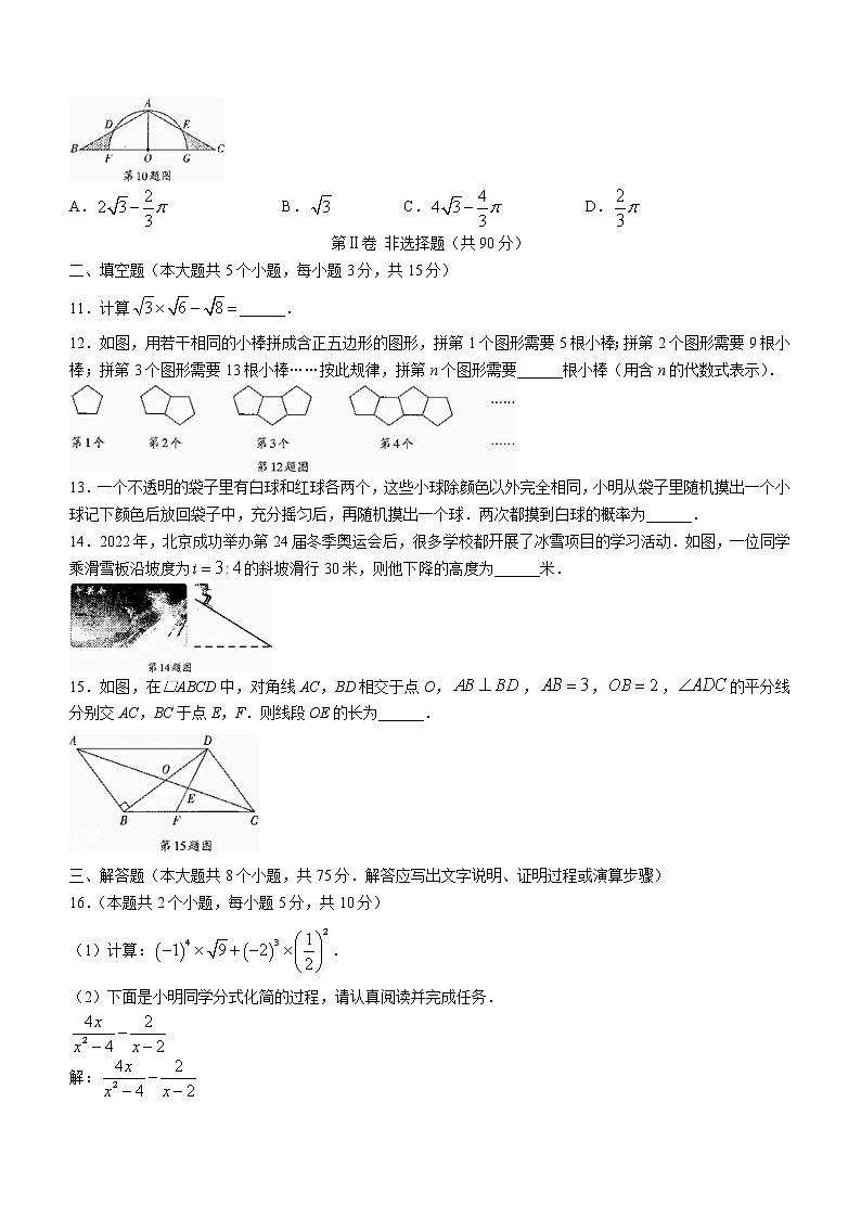 2022年山西中考模拟百校联考（三）数学试题(word版含答案)03