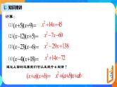 21.2.6 《一元二次方程的解法（五）十字相乘法》课件+教案