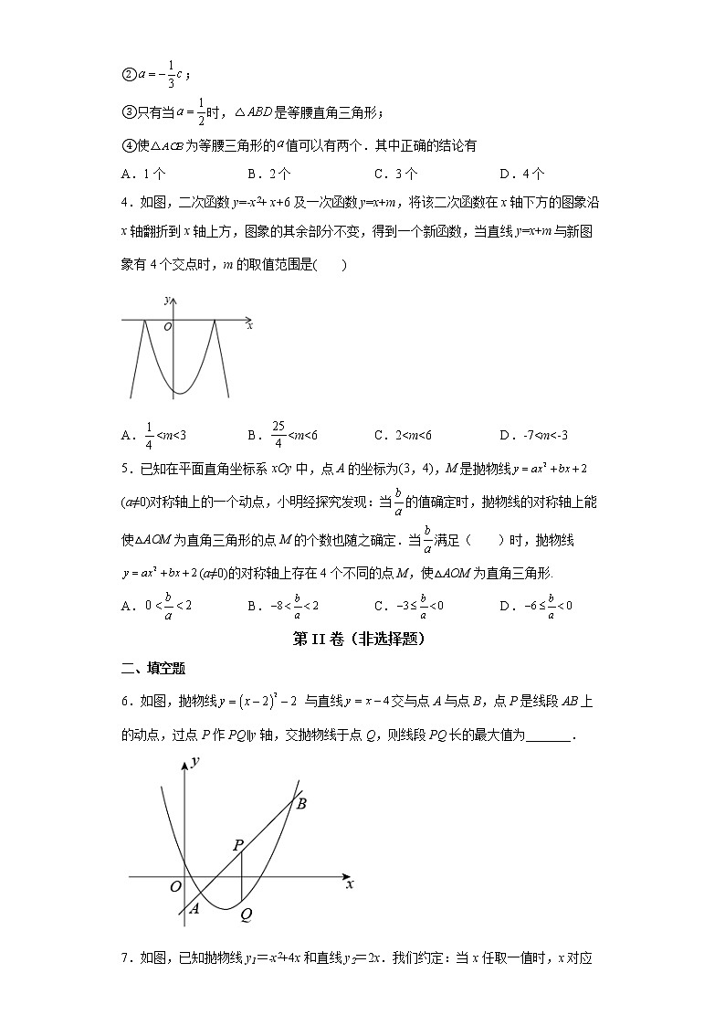 2022年中考数学专项练习：二次函数综合第2页