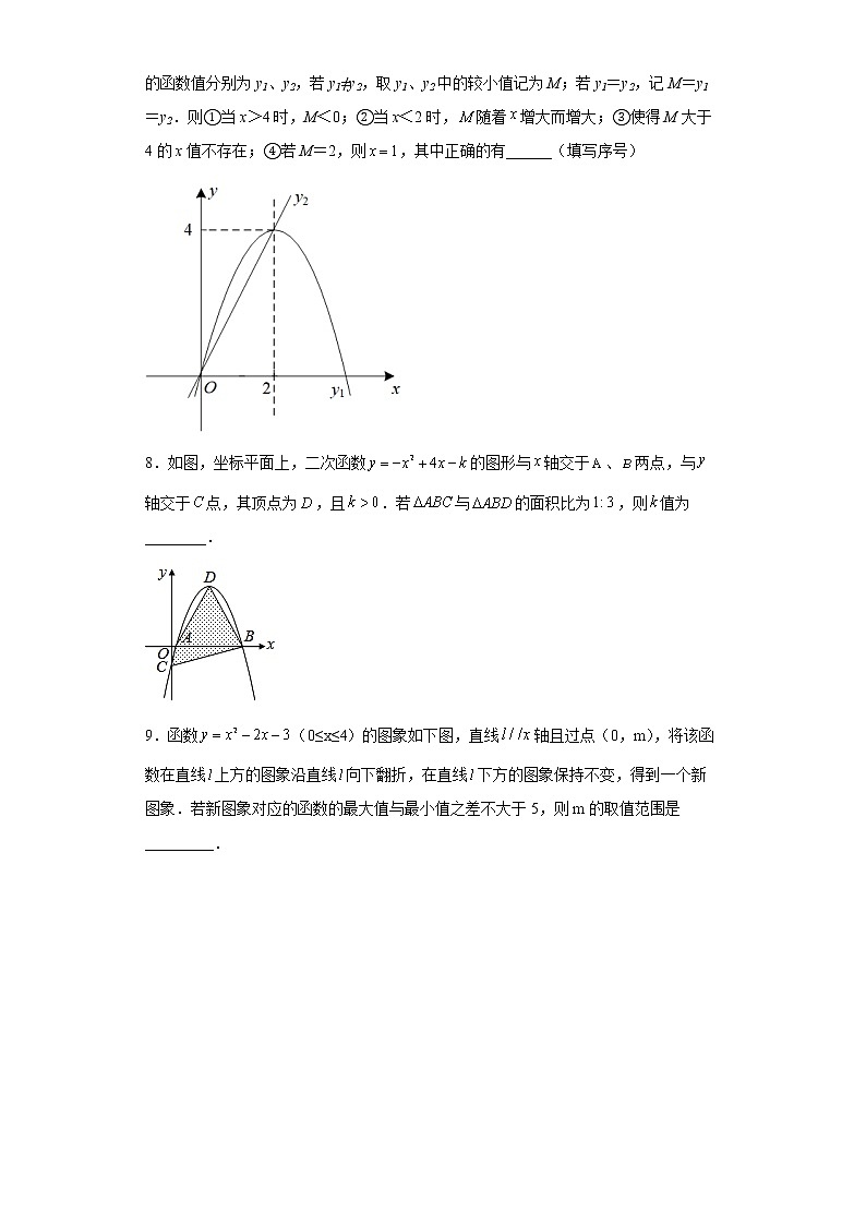 2022年中考数学专项练习：二次函数综合第3页