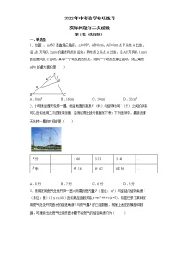 2022年中考数学专项练习：实际问题与二次函数