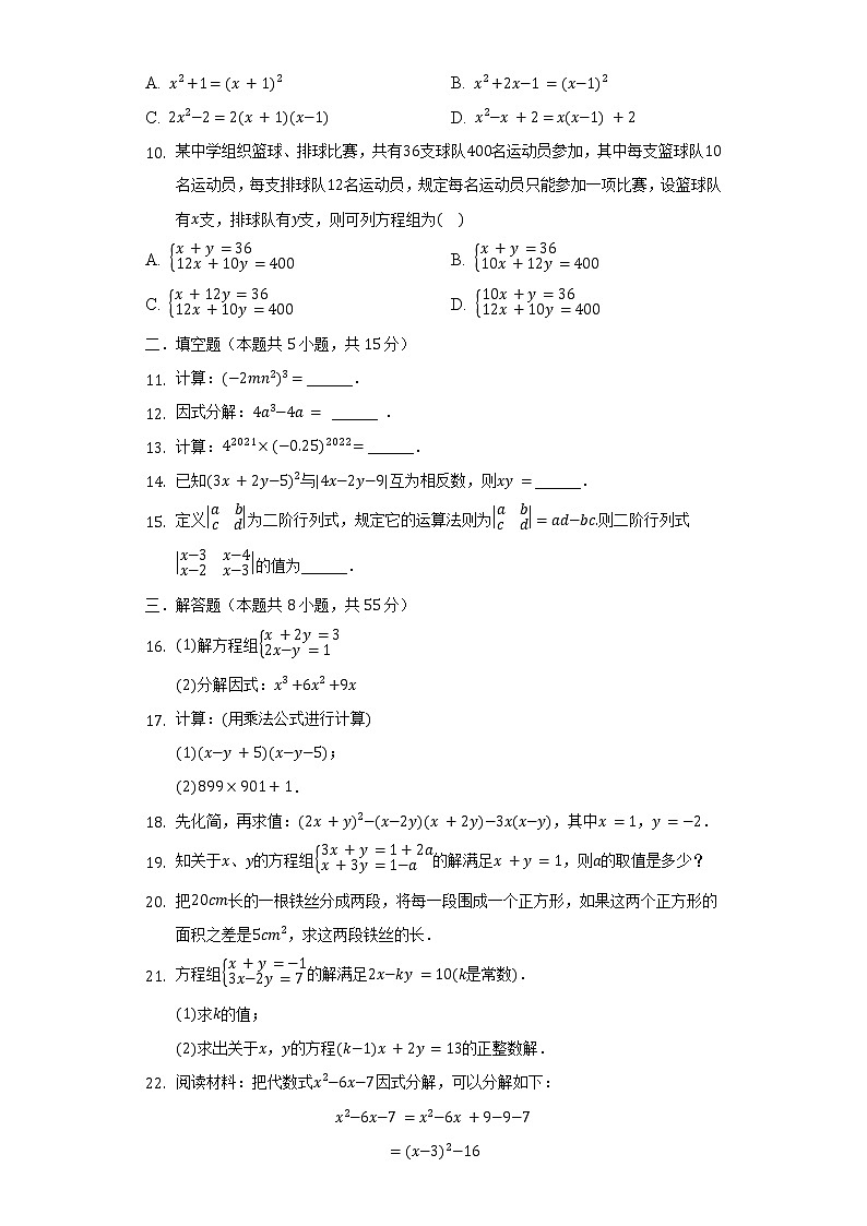 2021-2022学年广西北海市合浦县七年级（下）期中数学试卷（含解析）02