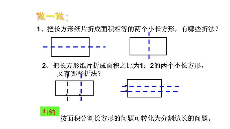 8.3实际问题与二元一次方程组(二) 人教版数学七年级下册 课件05